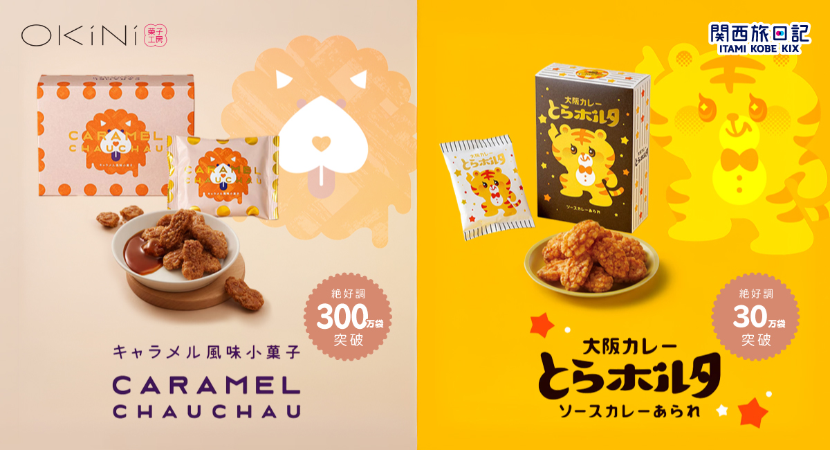 空港期間限定ポップアップ】300万食突破の“カリッカリ”体験