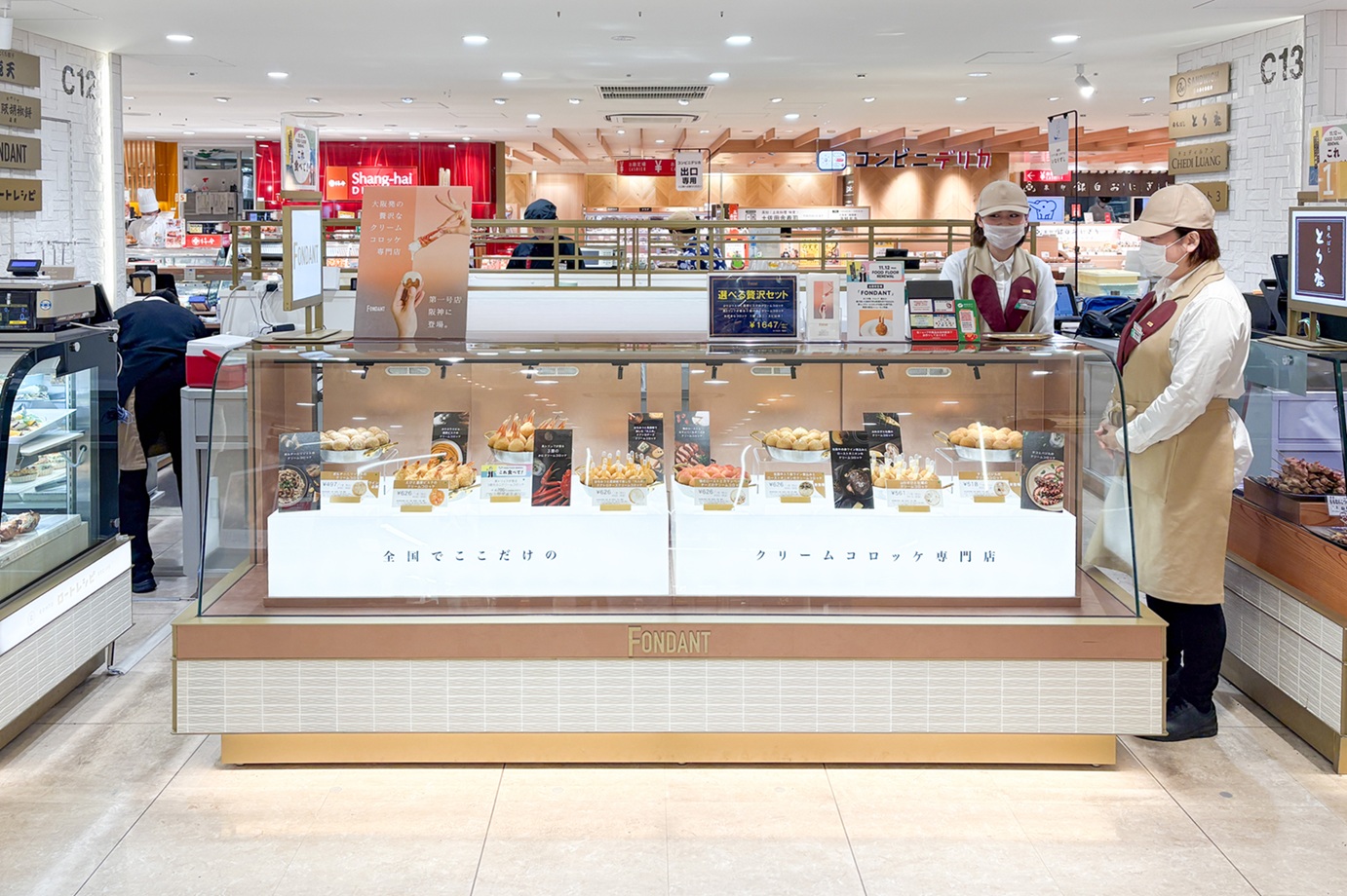 「FONDANT」店舗外観