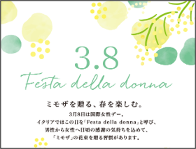 毎年恒例のフェスタ・デラ・ドンナを開催