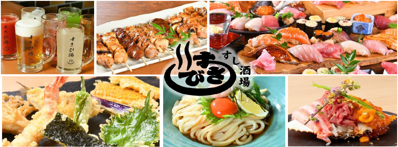 ＝　関西で話題沸騰のすし酒場が東京2店舗目！ドリンク70種以上が170円＝
4月23日（木）　「すし酒場すさび湯新宿東口店」 NEW OPEN！
“回らない寿司”を一貫150円～の高コスパでご提供