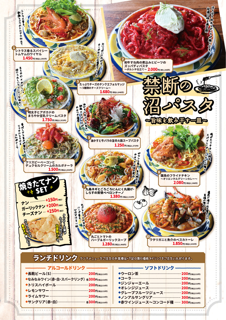 4月30日(木)「Italian Bar NagaGutsu」NEW OPEN！ タンドール窯で