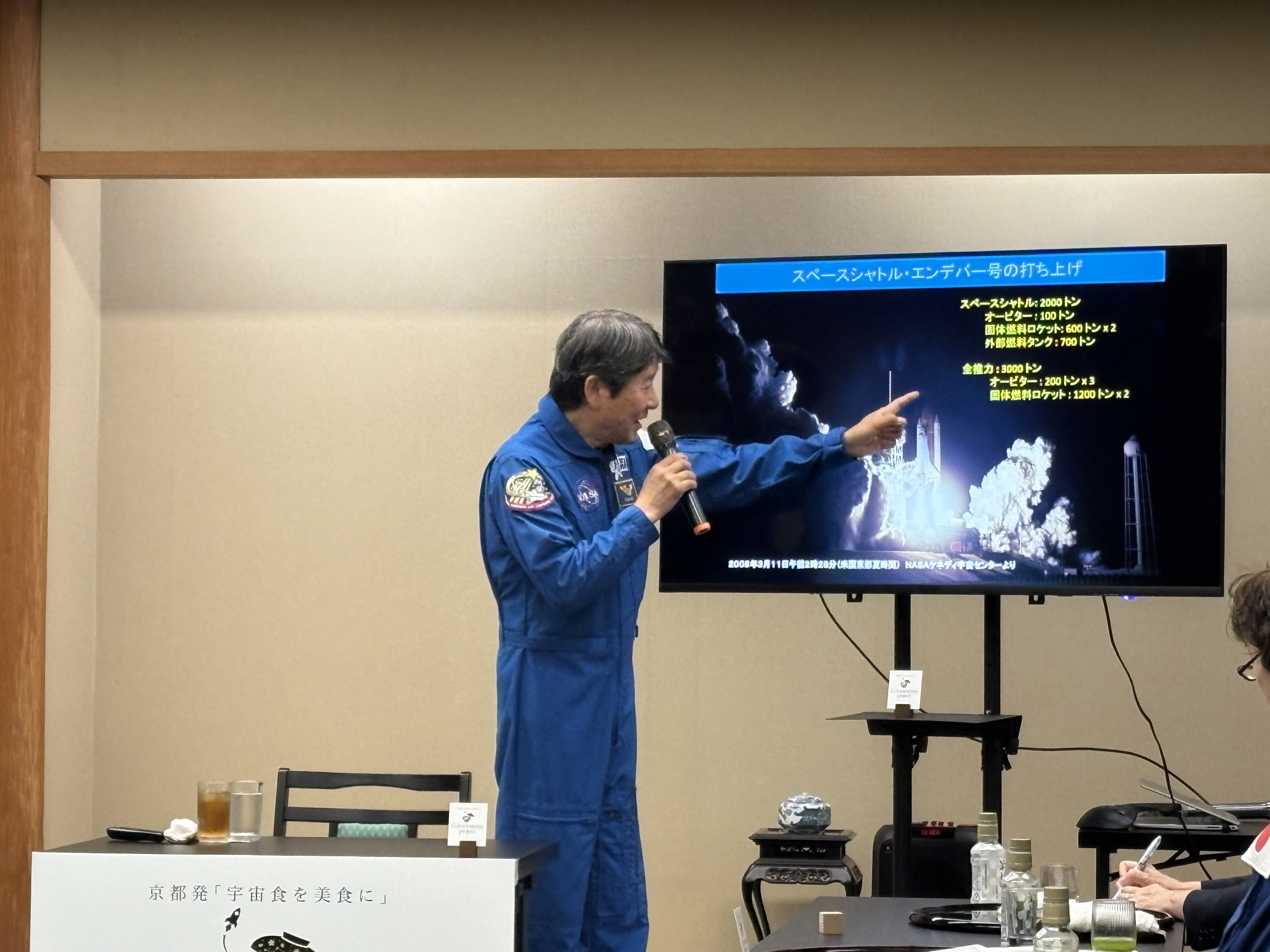 土井宇宙飛行士