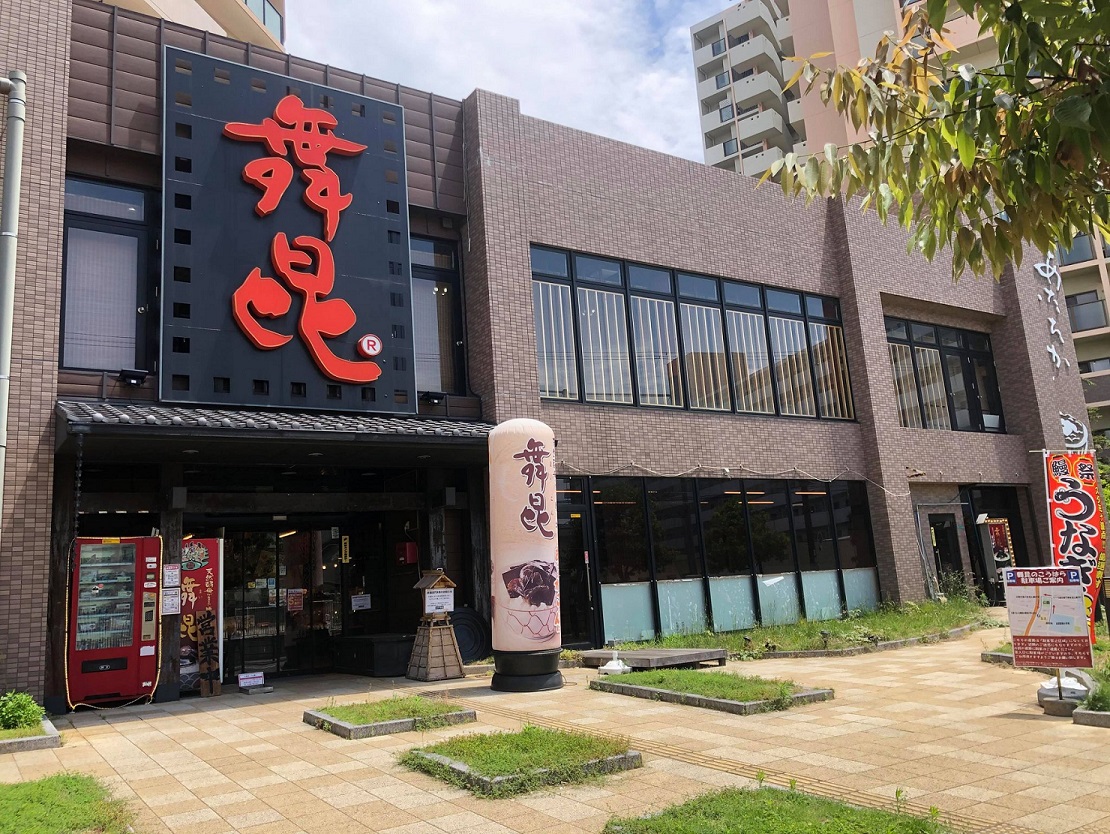 舞昆のこうはら かがや本店