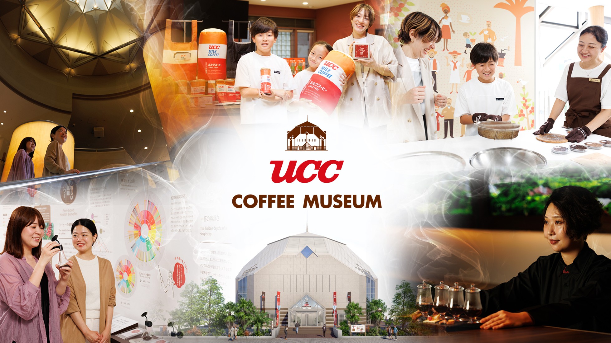 いよいよ7月1日、6年ぶりに再開！
大人も子どもも学び・楽しめる“コーヒーのテーマパーク”へ進化した
「UCCコーヒー博物館」館内展示の全貌を公開！