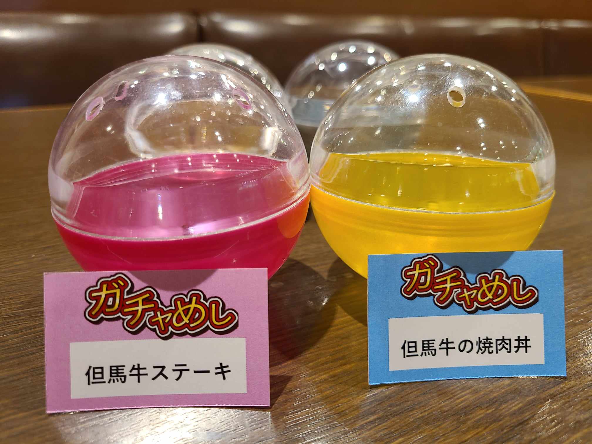 「ガチャめし」のカプセル