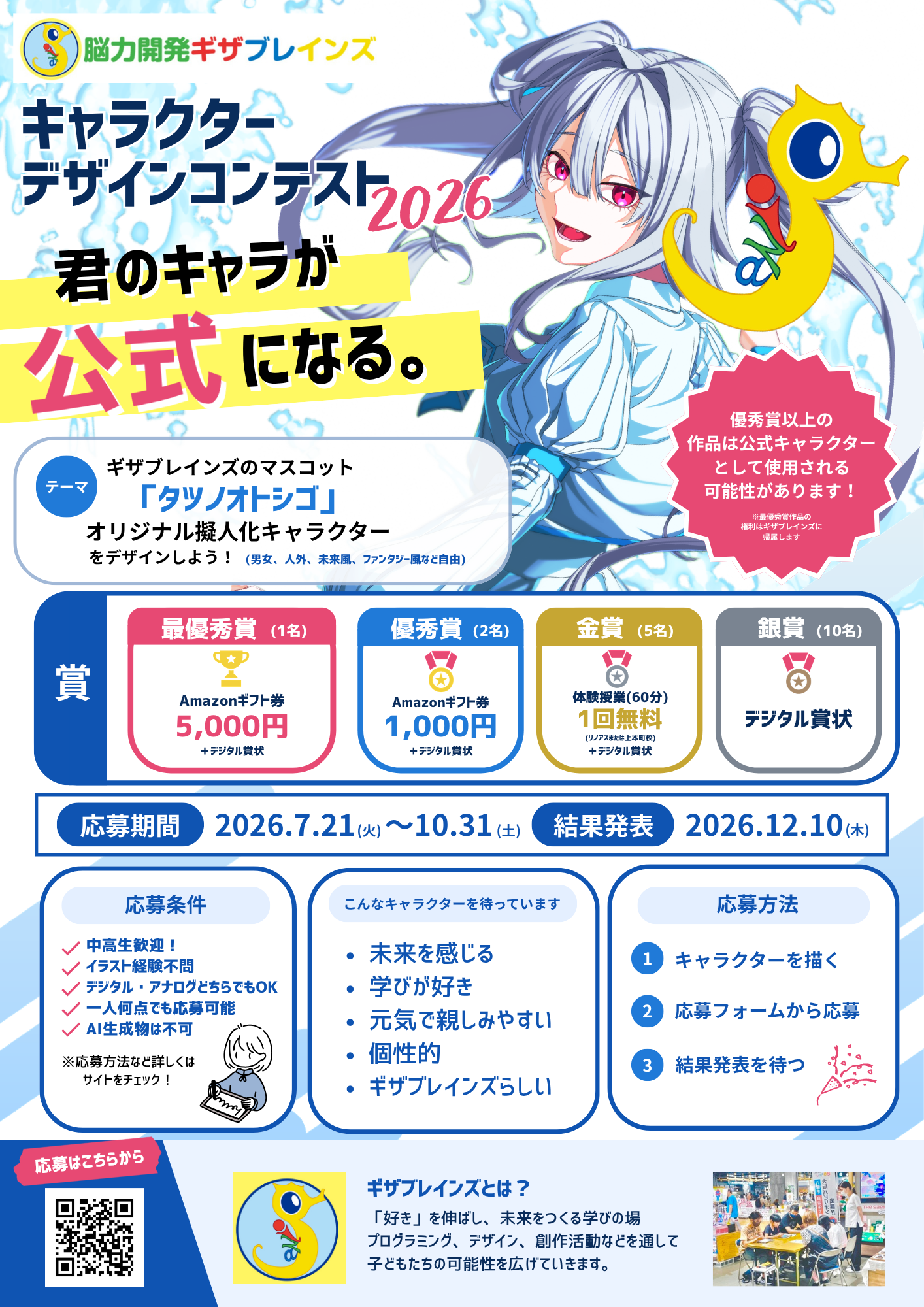 コンテスト_リーフレット