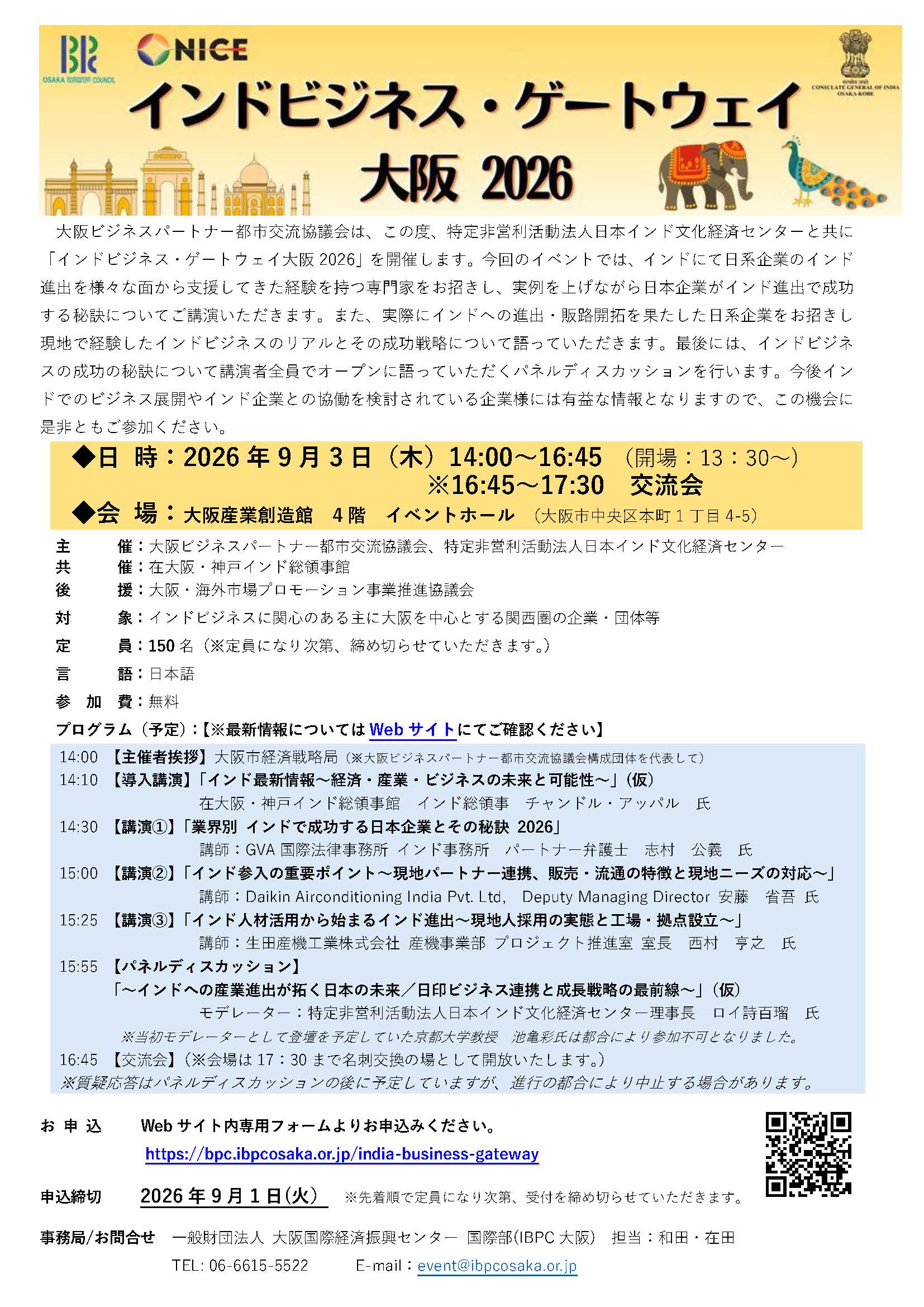 案内チラシ