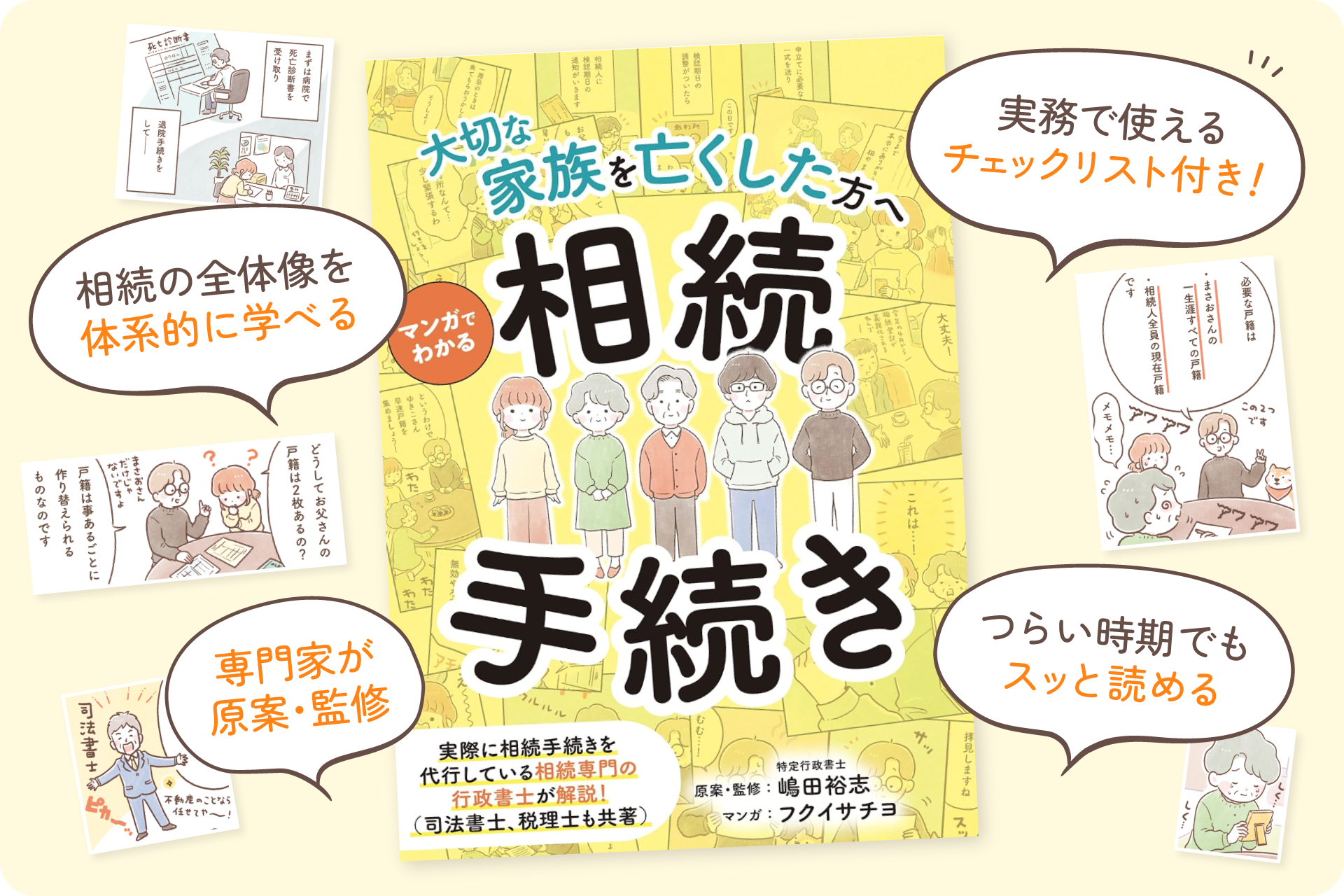 本書の特長