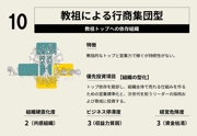 file10_title thumb